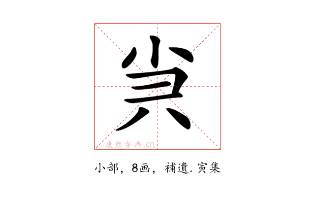 𡭩
