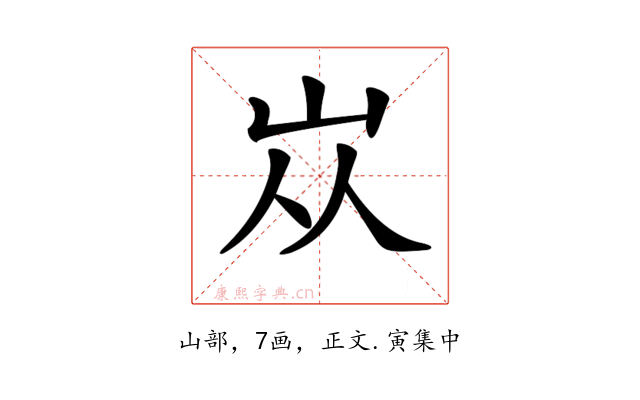 𡵝