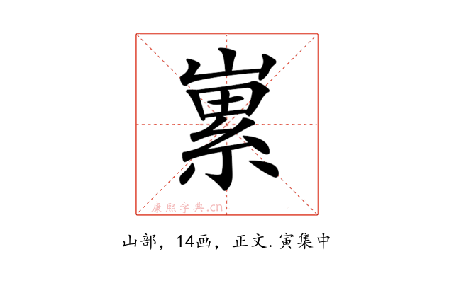 𡻭
