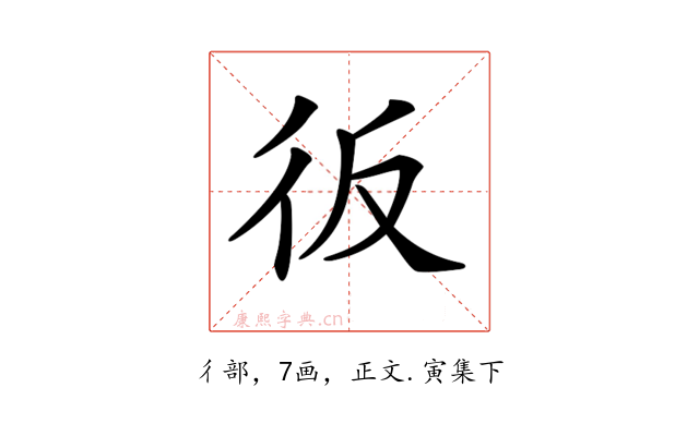 𢓉