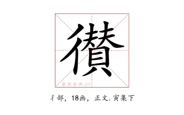 𢖑