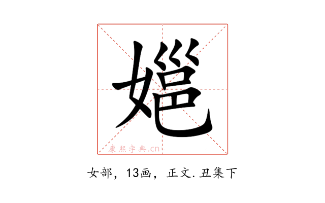 㜉