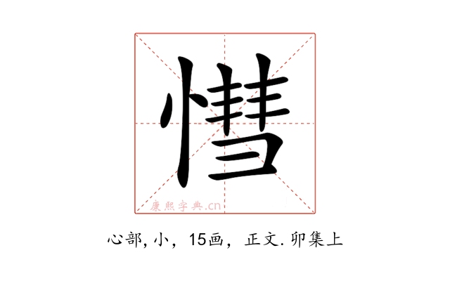 𢟩