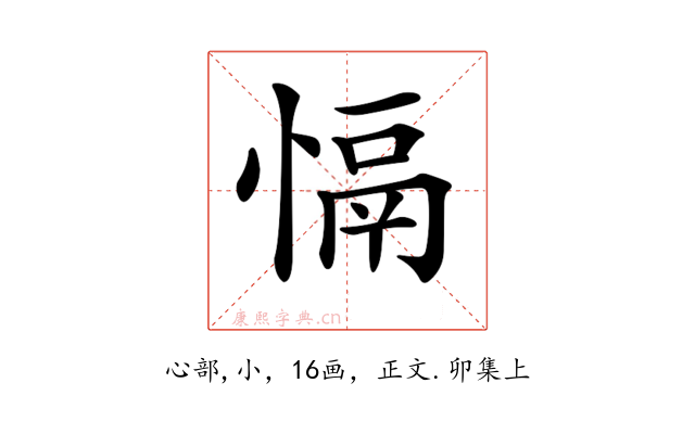 𢡍