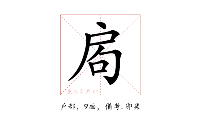𢩁