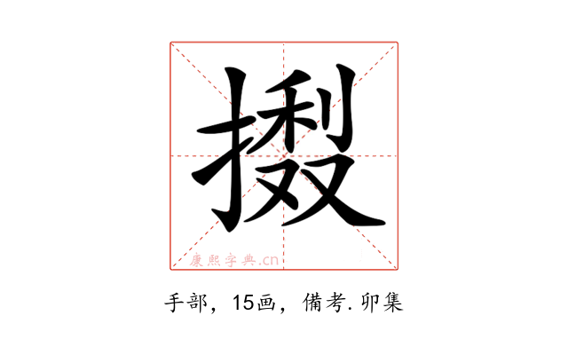 𢳽