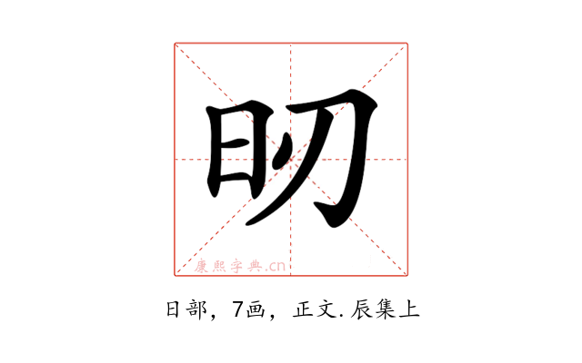 𣅉