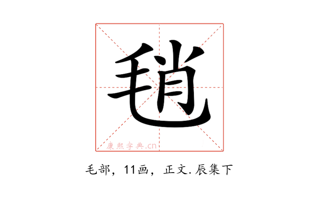 𣭱