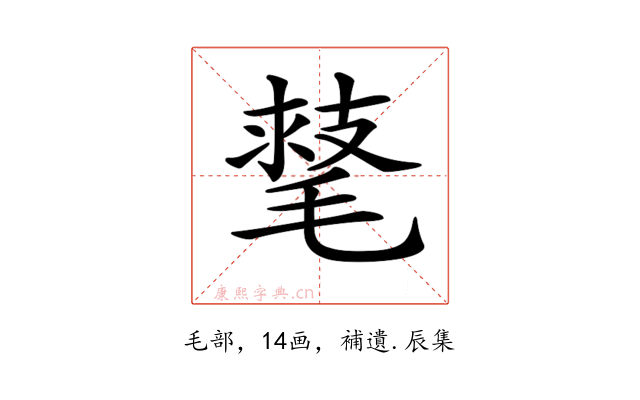 𣯕