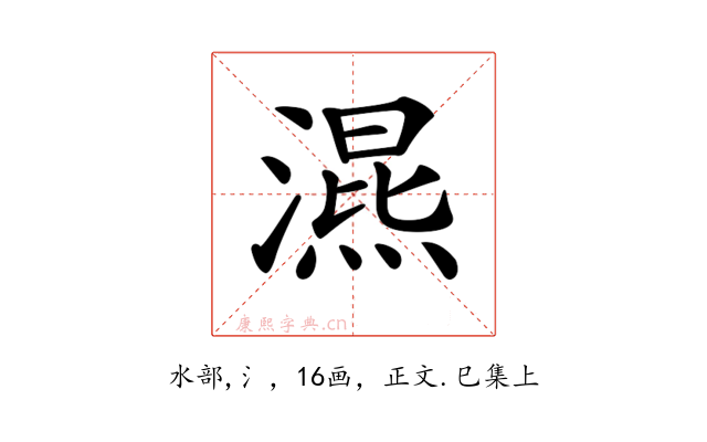 𣽙