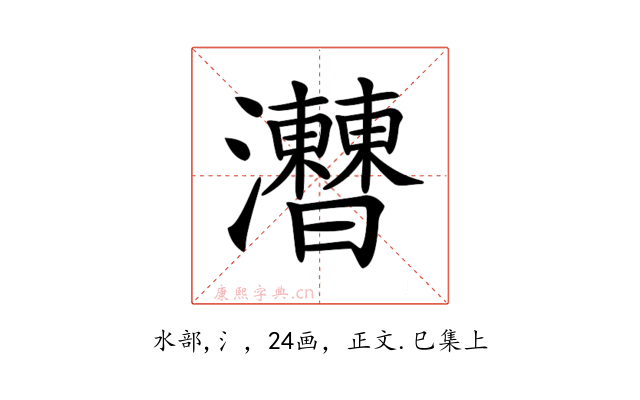 𤅍