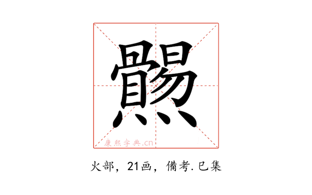 𤓑