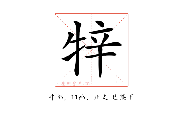 𤙡