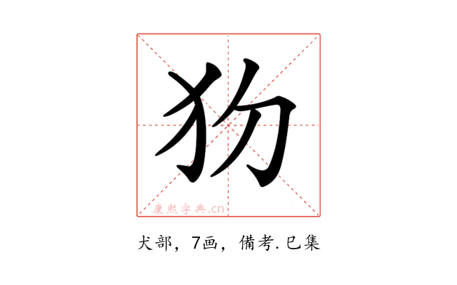 𤜩