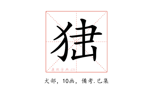𤞍