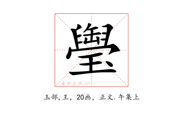 𤪭