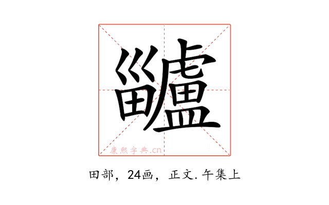 𤴅