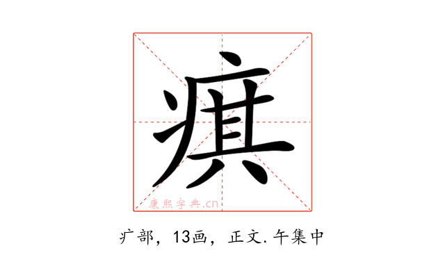 𤷍