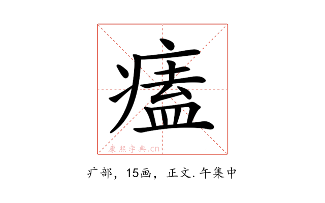 𤸱