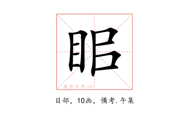 𥅑