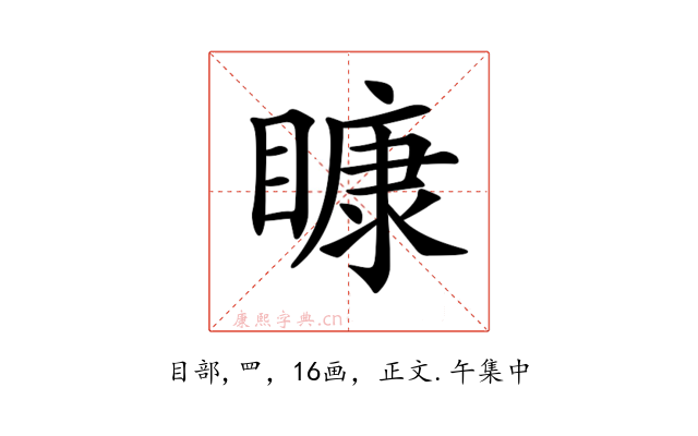 𥉽