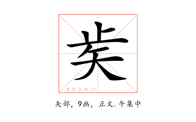 𥎩