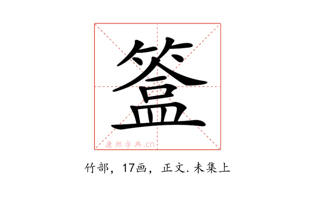 𥲥