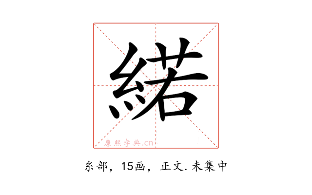 𦂍