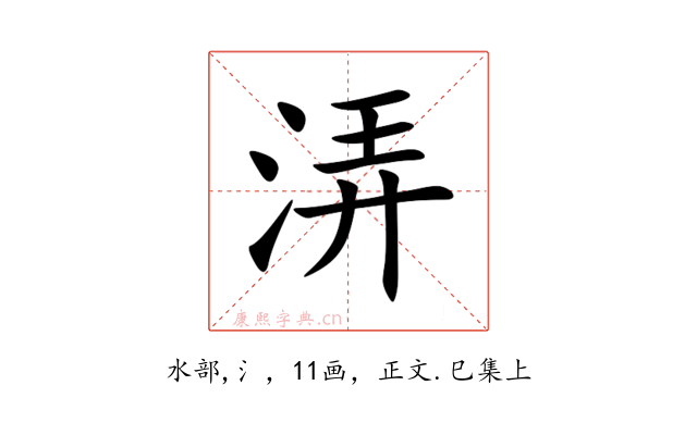 㳥