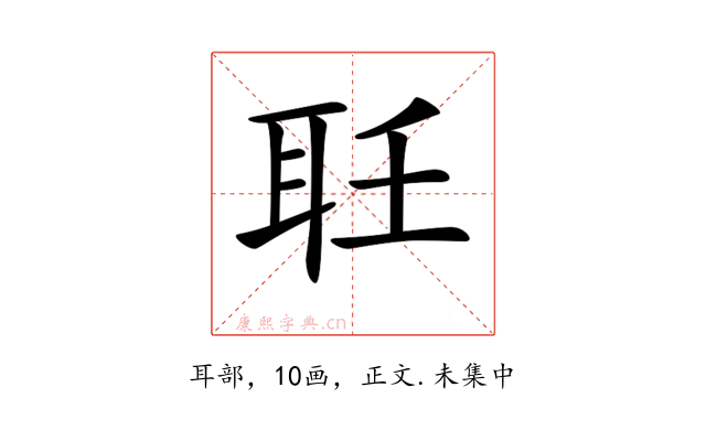 𦔽