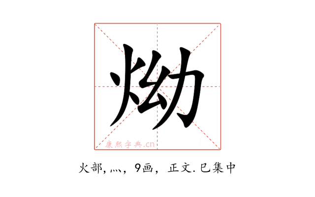 㶭