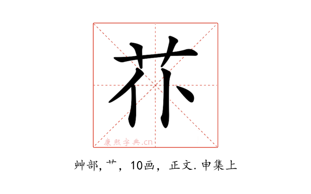 𦬙