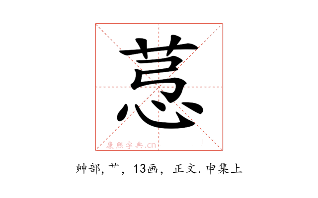 𦯡