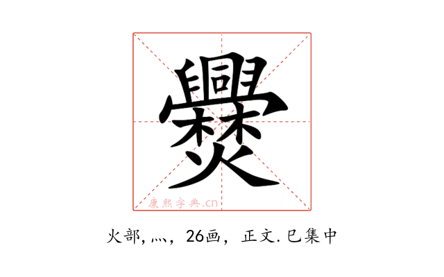 㸑