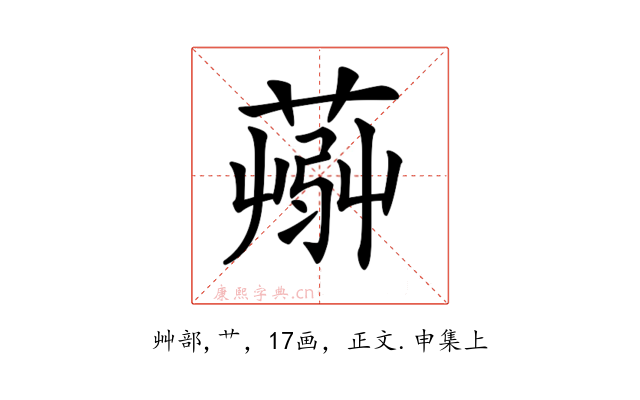 𦸹