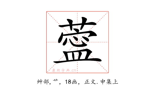 𦺝