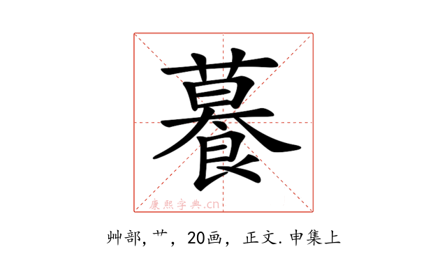 𦿉
