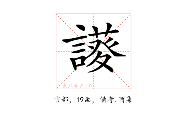 𧬝