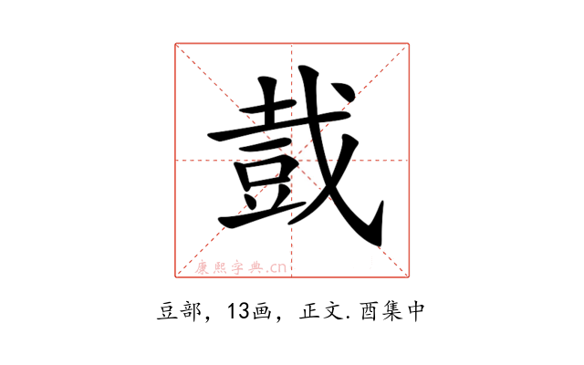 𧯥