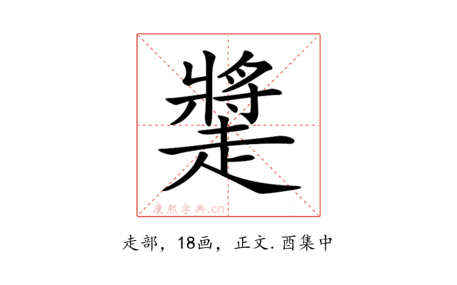 𧽩