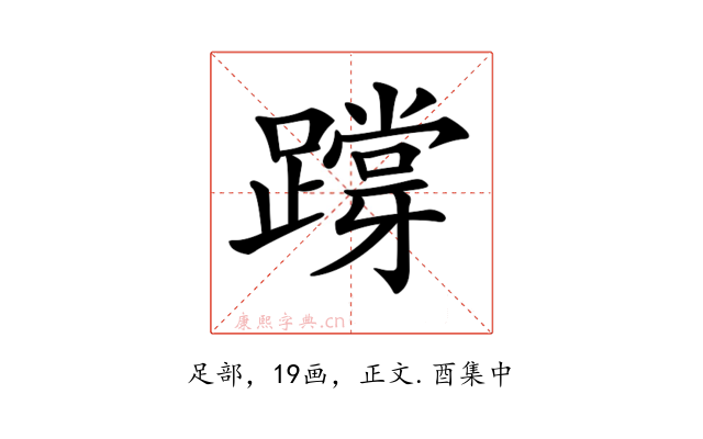 𨅝
