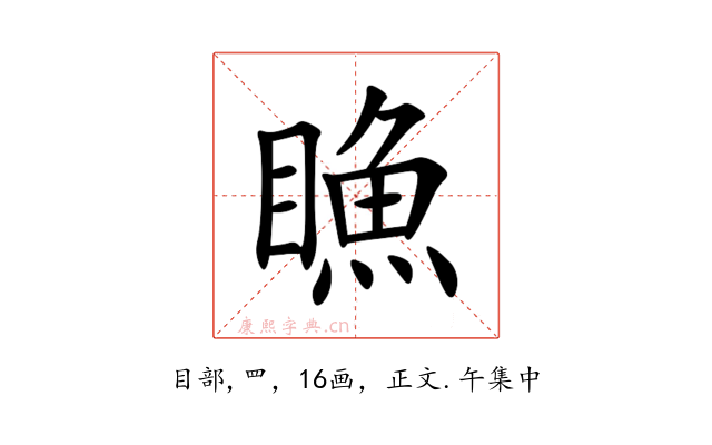 䁩