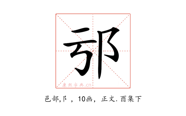 𨙱