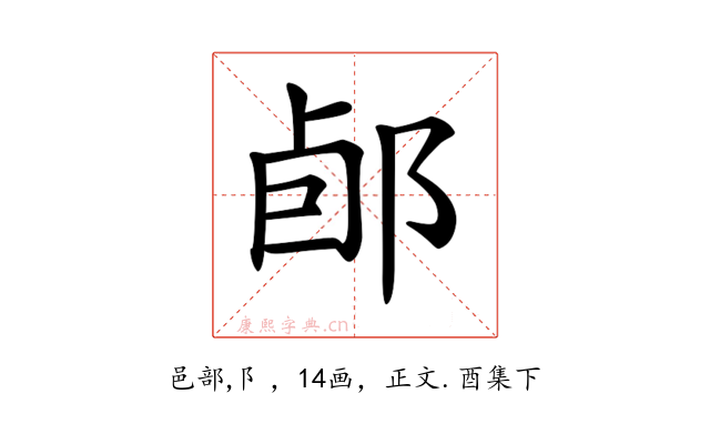 𨛕