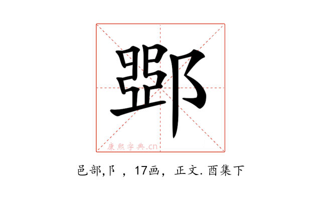 𨜹