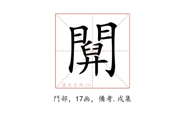 𨵹