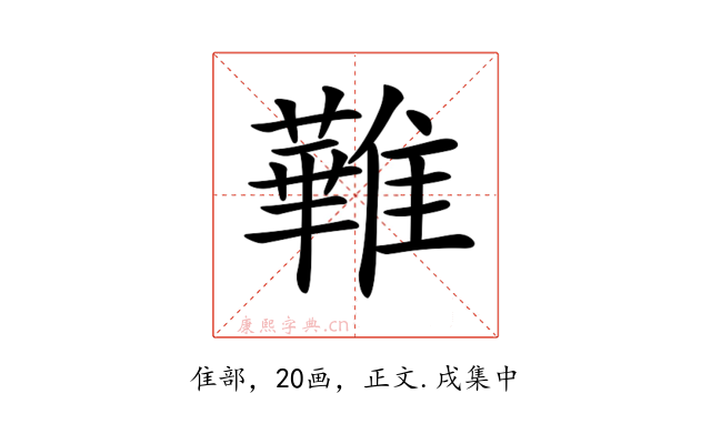 𩀵