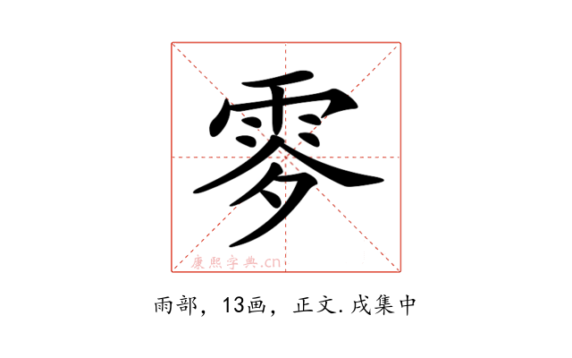 𩂙