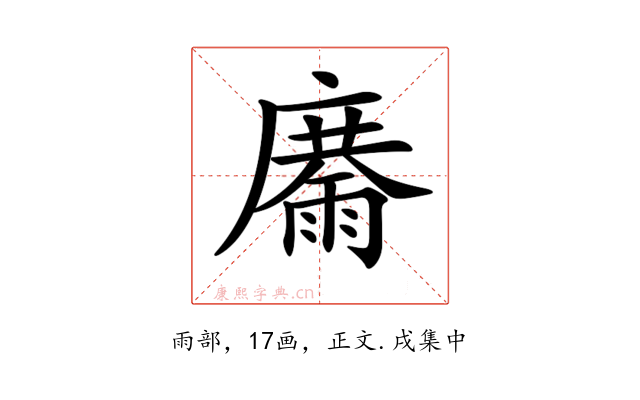 𩃽