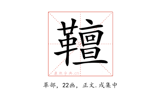 𩍕